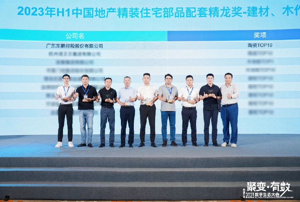 品牌重磅榮譽(yù)｜東鵬打造陶業(yè)綠色范本，賦能美好人居建設(shè)