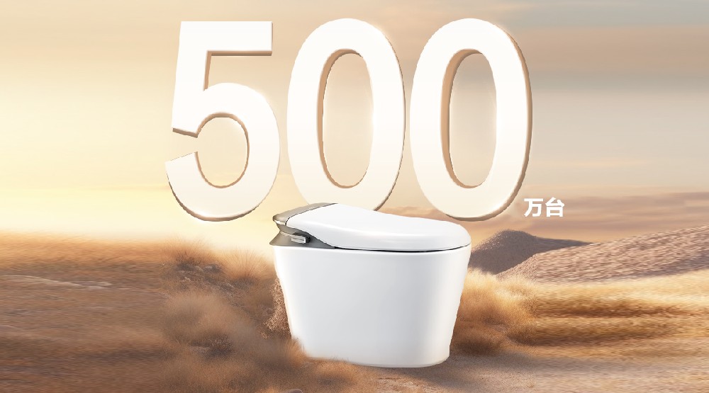 合作品牌資訊｜智能馬桶銷量破500萬！箭牌家居智能衛(wèi)浴2.0時(shí)代來襲