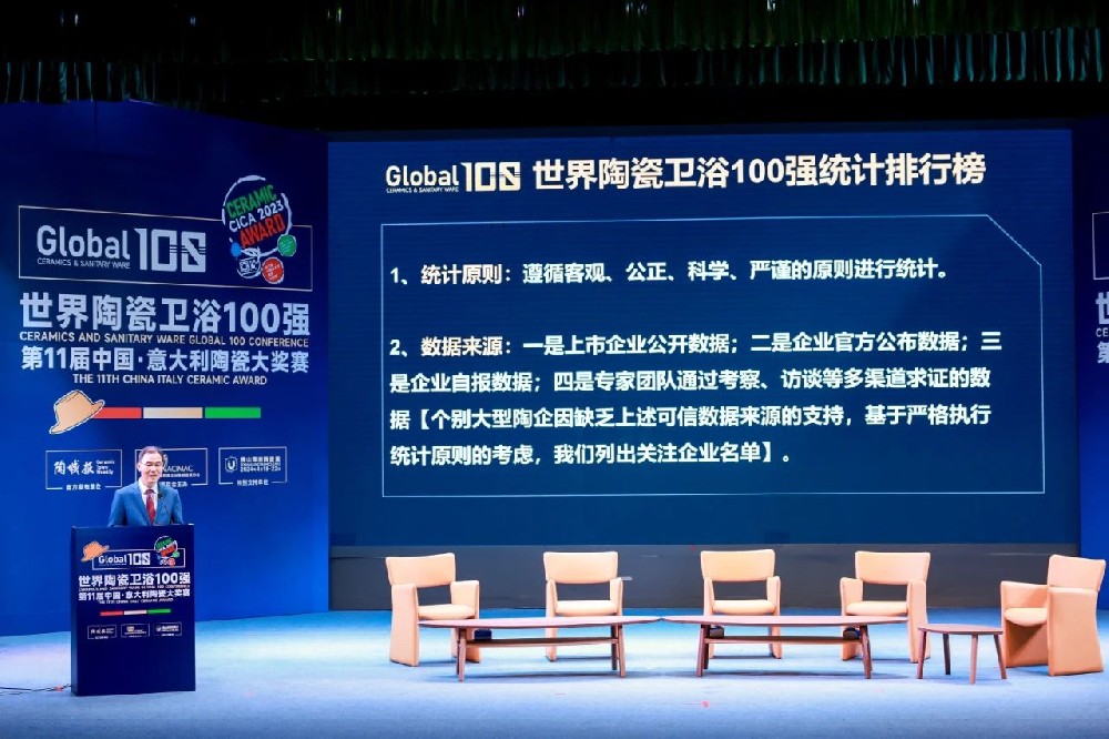 合作品牌資訊｜東鵬控股上榜全球瓷磚企業(yè)30強(qiáng)，同時(shí)榮獲“中意陶瓷大獎(jiǎng)賽”兩項(xiàng)大獎(jiǎng)